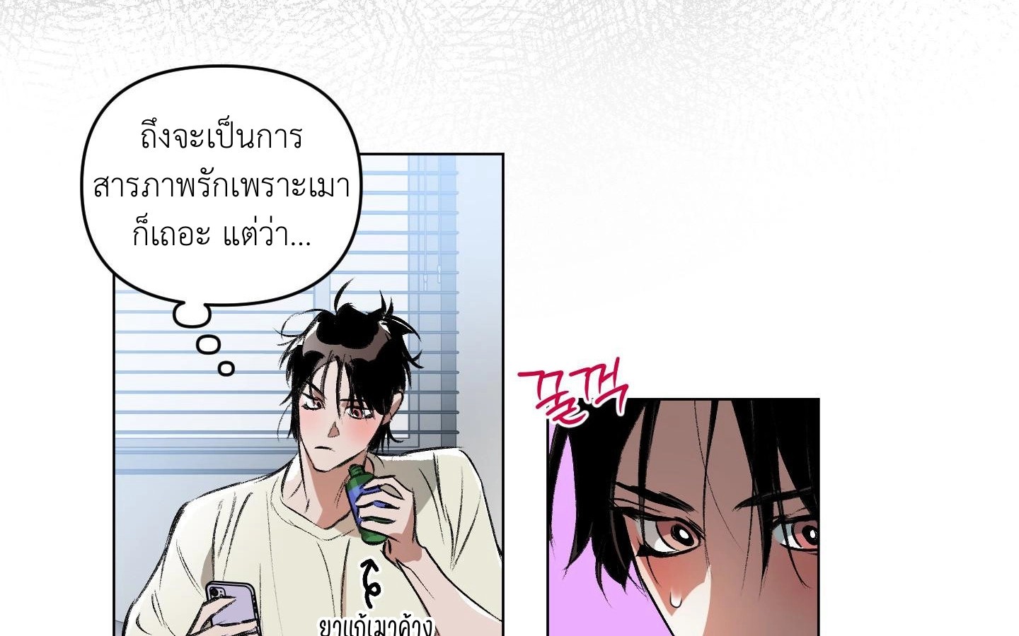 คบกับฉันด้วยสิ 1 64