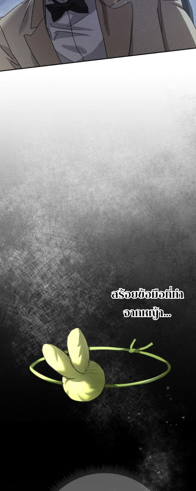 โอเมอร์ตา Omerta (BL) 1 76