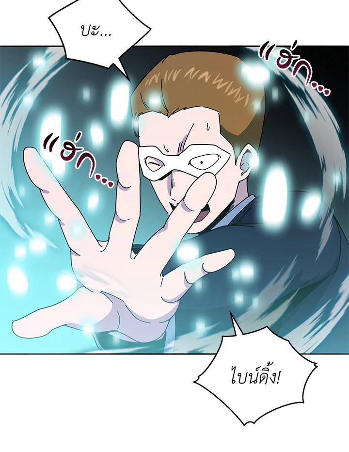 the Demonic Master 153 101