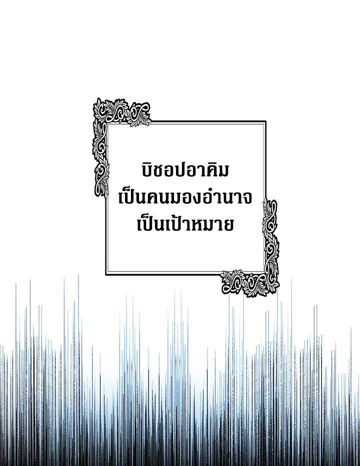 The Villainess Lives Twice 117 004