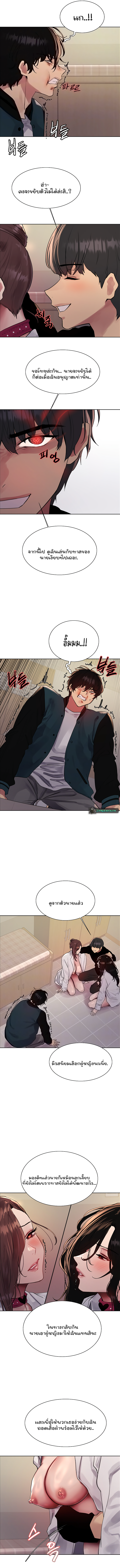 Sex-stop Watch ตอนที่ 111 page 2