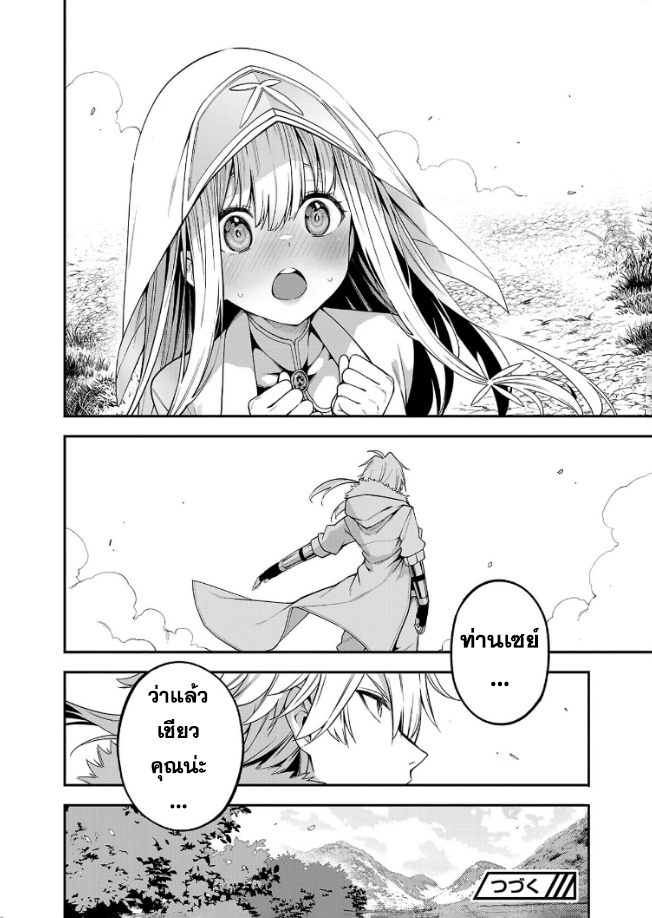 Tensei ni Hakobi Jin no Isekai Kouryakuhou 6.3 9