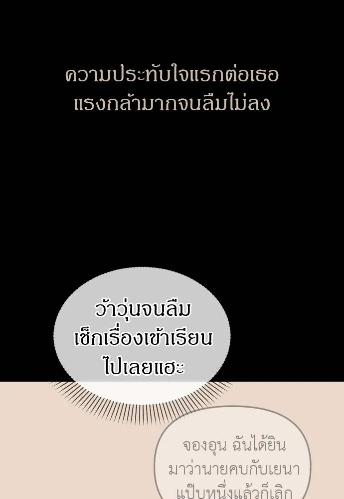 Undercover! Chaebol High School 92 065