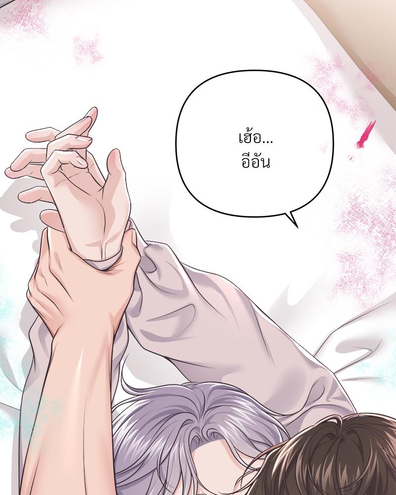 บัตเลอร์ (ที่รัก) 70 092