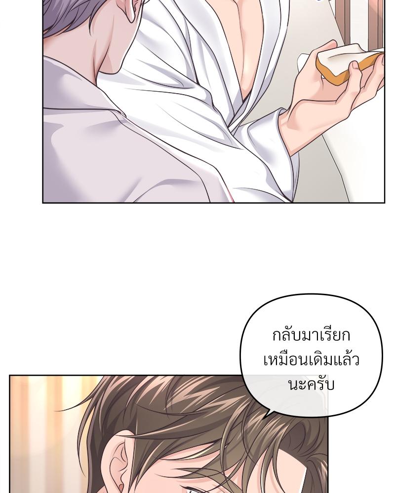 บัตเลอร์ (ที่รัก) 72 74