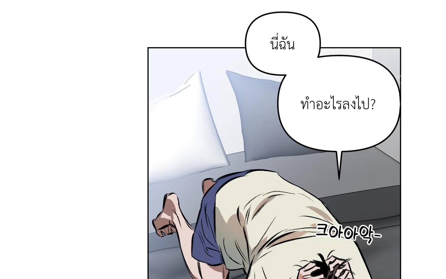 คบกับฉันด้วยสิ 1 51