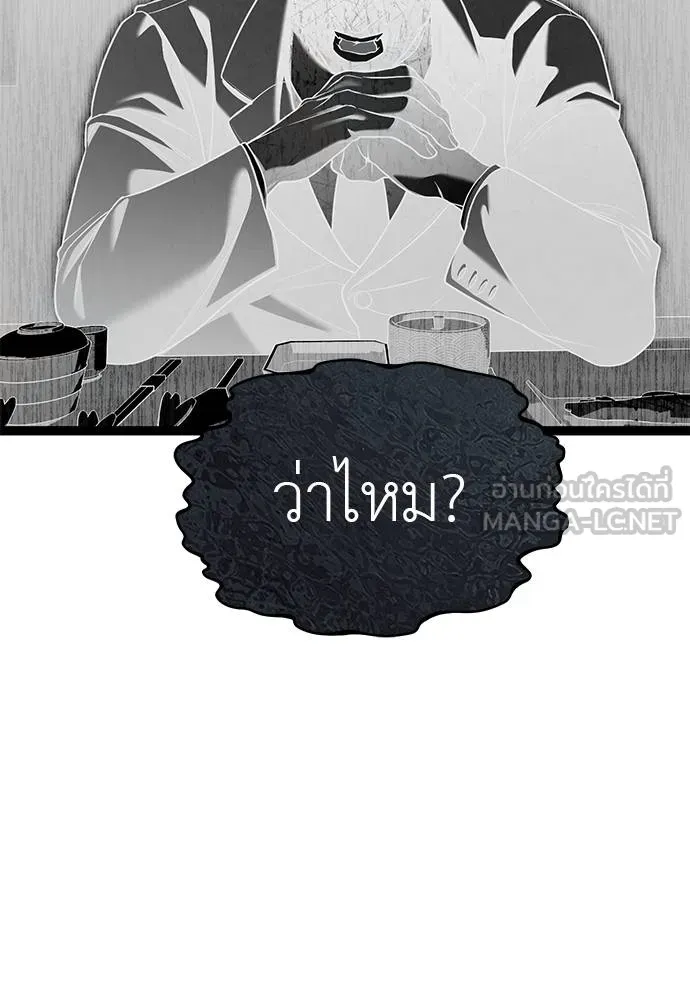 Undercover! Chaebol High School 84 096