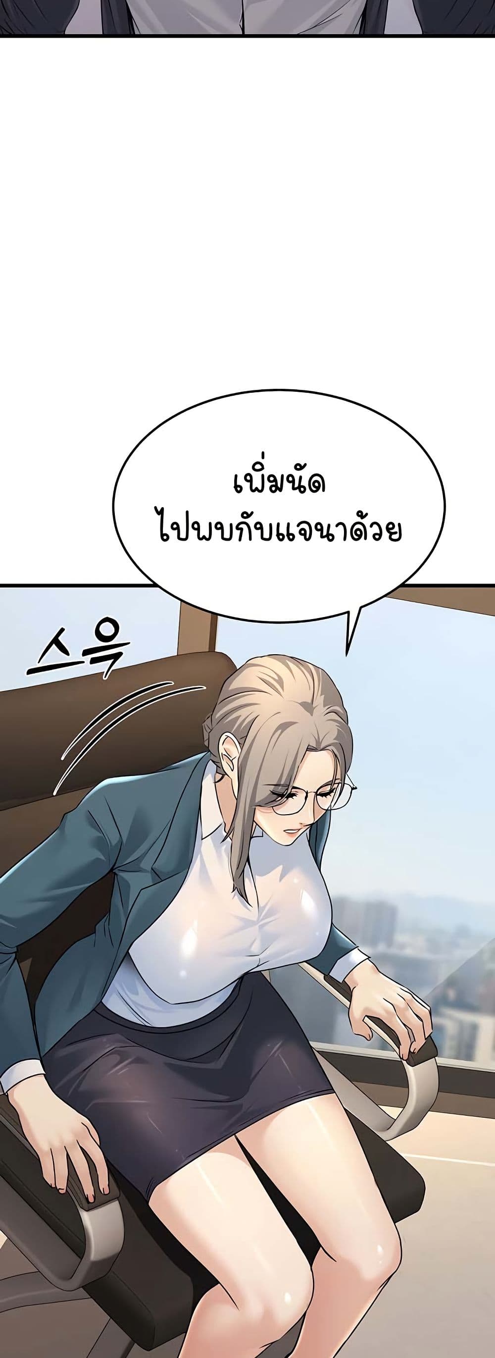The Public Servant’s Double Life 4 34