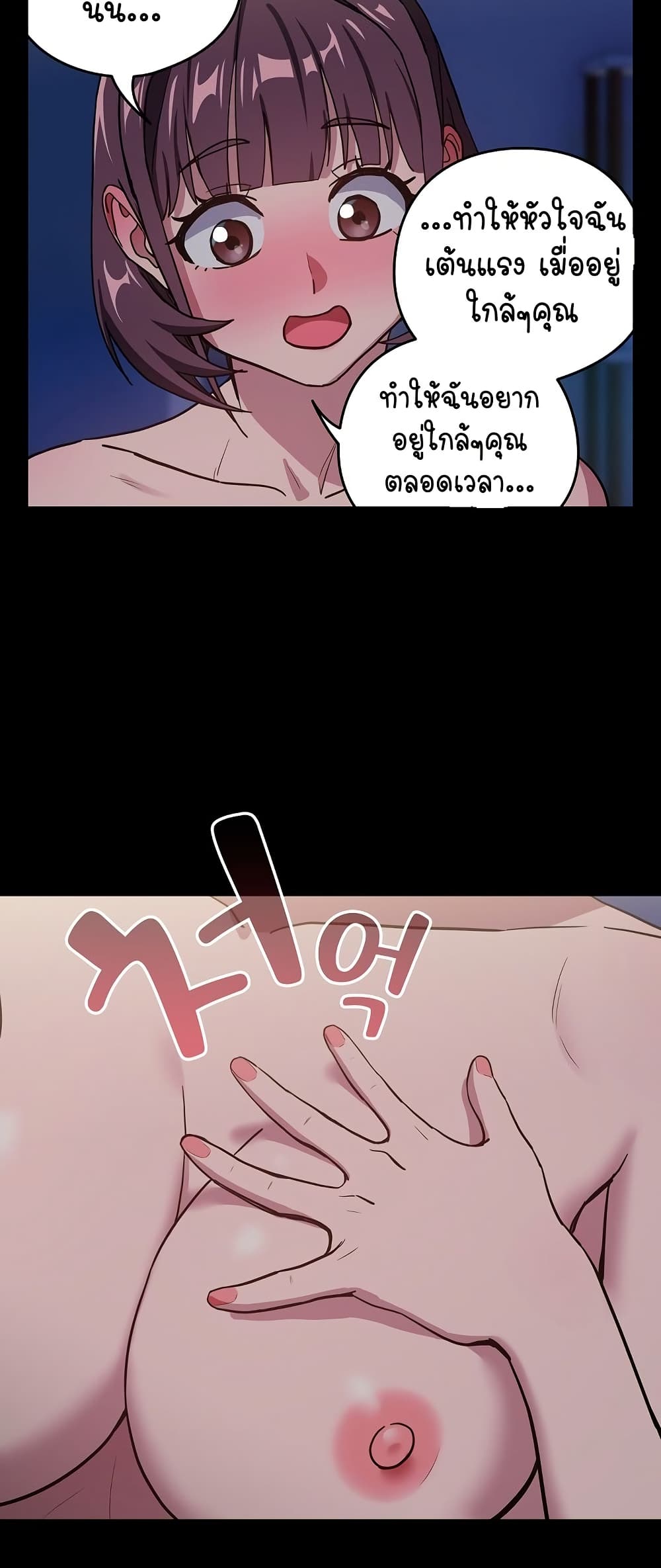 After Work Love Affairs 44 37