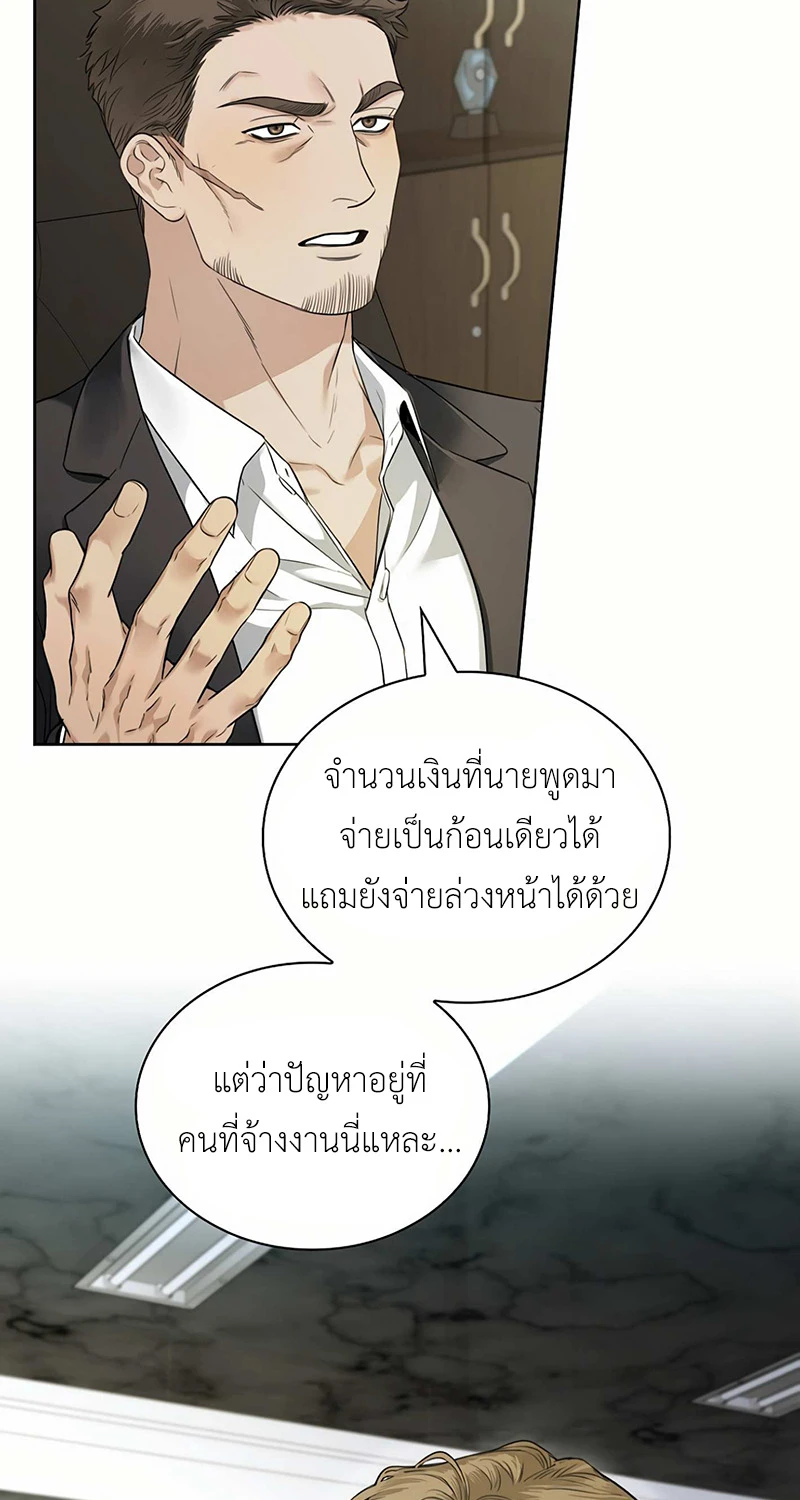 ลองจูบฉันสิถ้านายกล้าพอ! 2 63