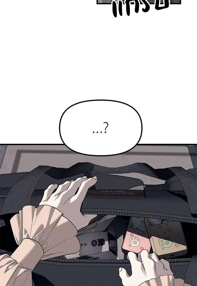 Undercover! Chaebol High School 86 104