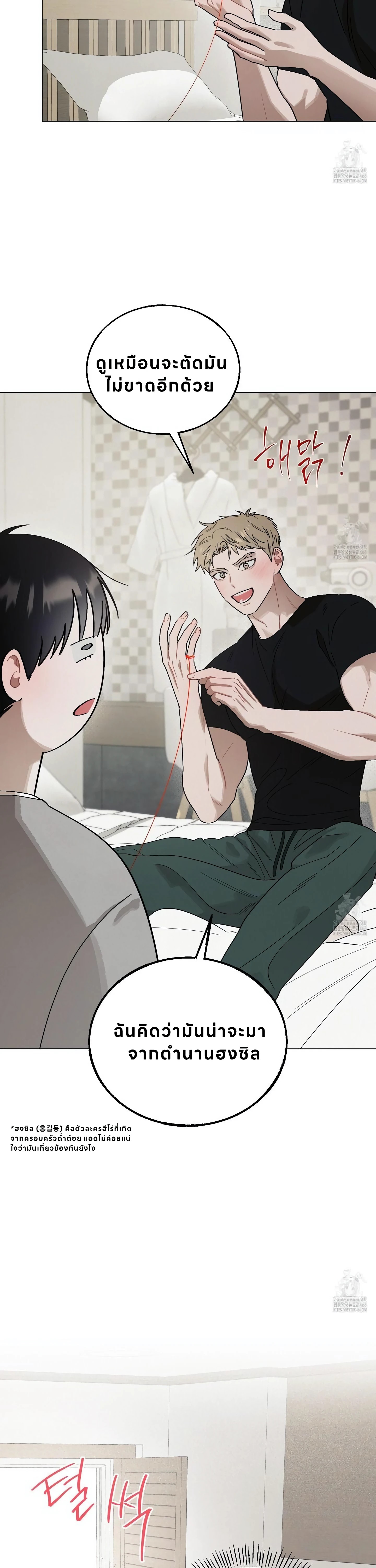 ฮงซิลเควสท์! 1 04