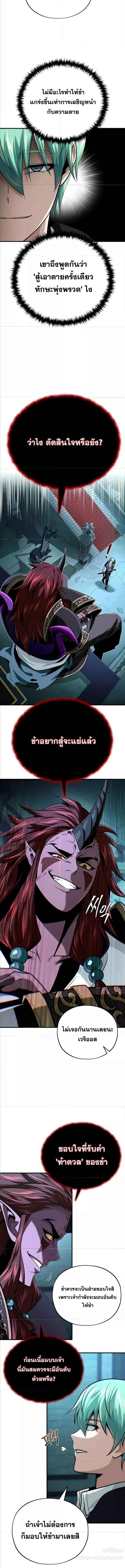The Dark Magician Transmigrates After 66666 Years 148 (3) 002