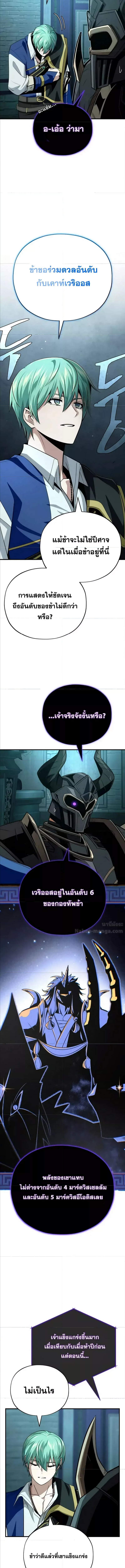 The Dark Magician Transmigrates After 66666 Years 148 (3) 001
