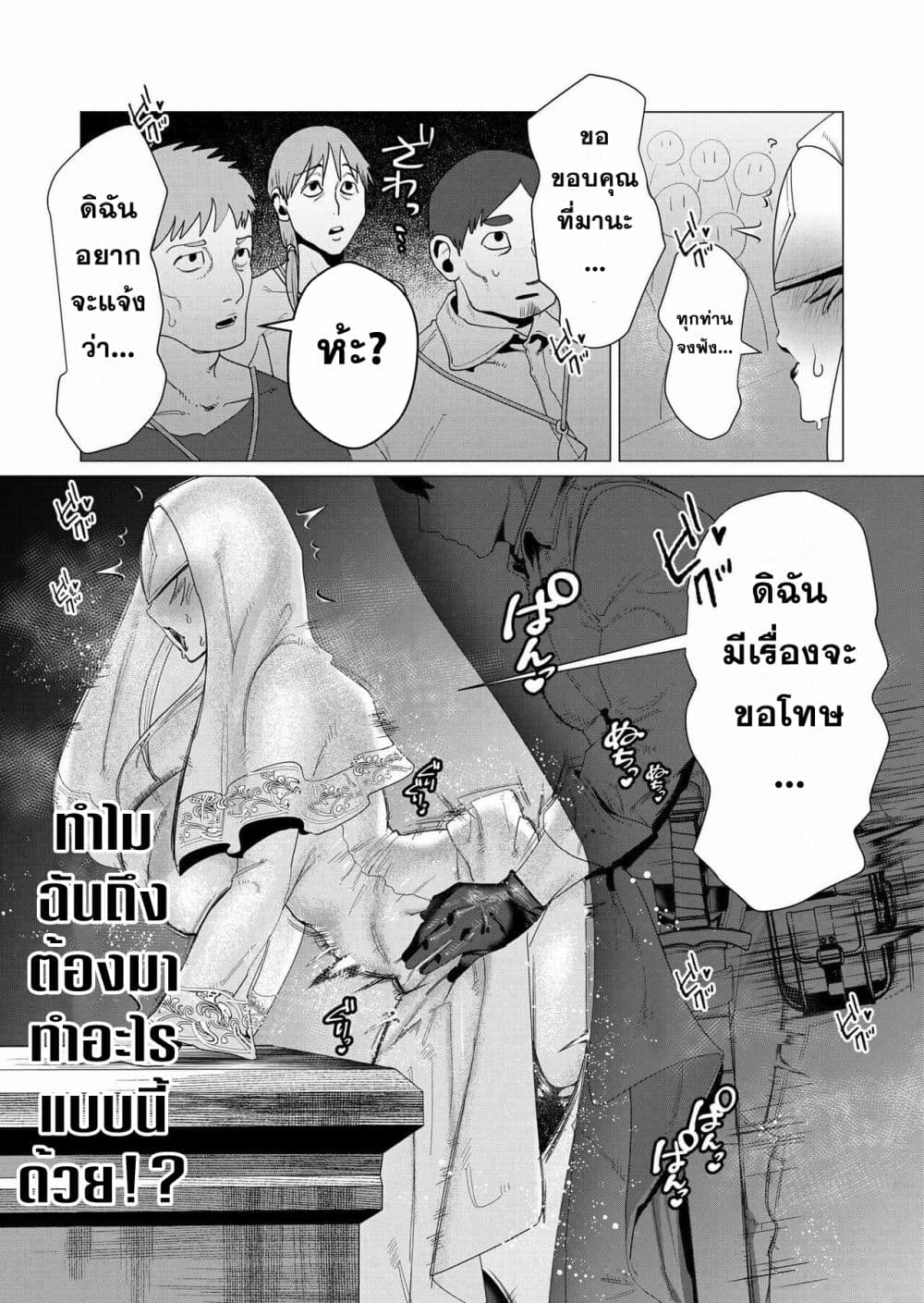 Yuusha sama wa Houshuu ni Hitozuma wo go Kibou desu 5 29