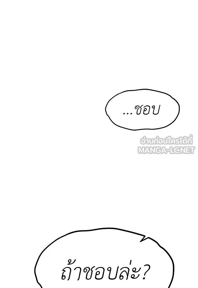 Undercover! Chaebol High School 90 132