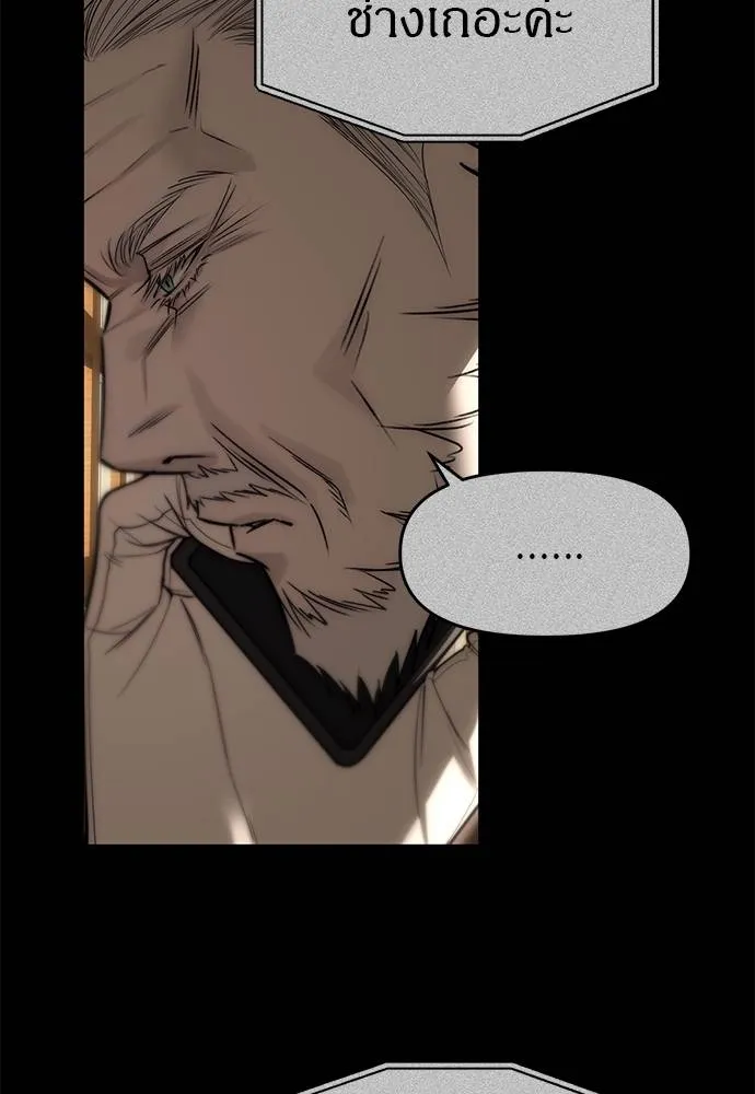 Undercover! Chaebol High School 94 127