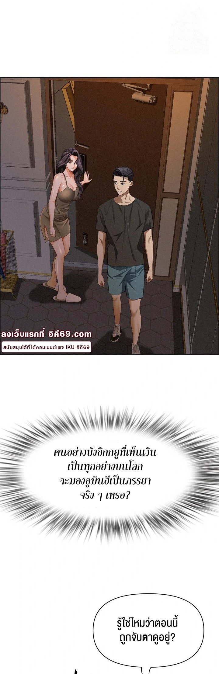 อ่านโดจิน เรื่อง Milf Guard 24 43