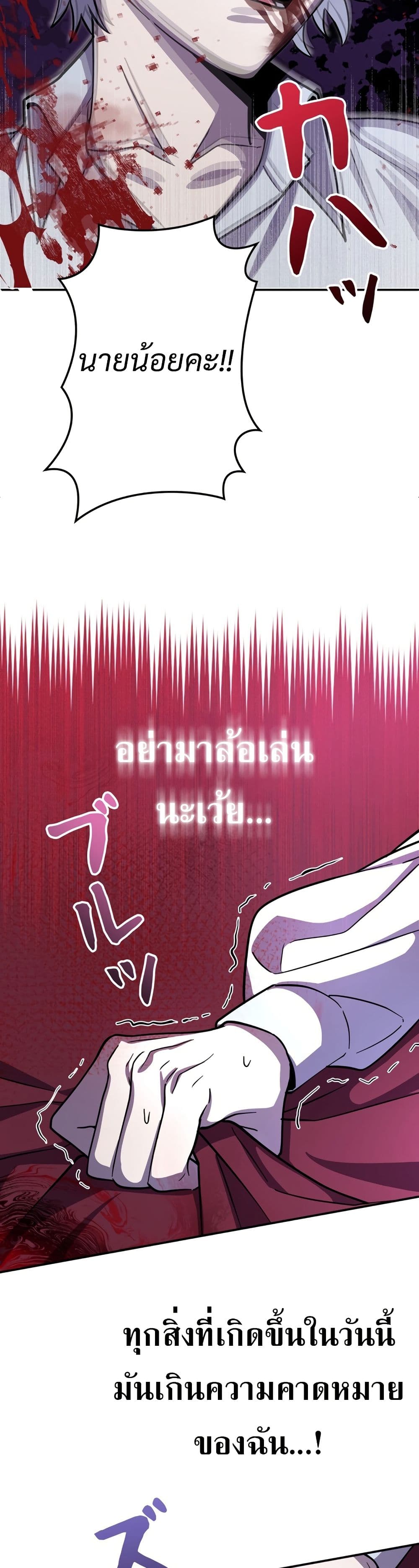 Iโ€m a Hero, but the Heroines are Trying to Kill Me 10 48