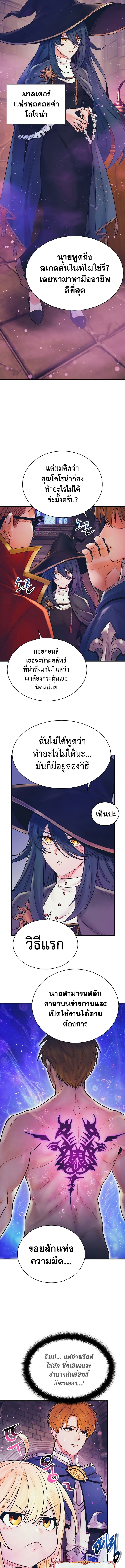 The Healing Priest of the Sun 75 (5) 001