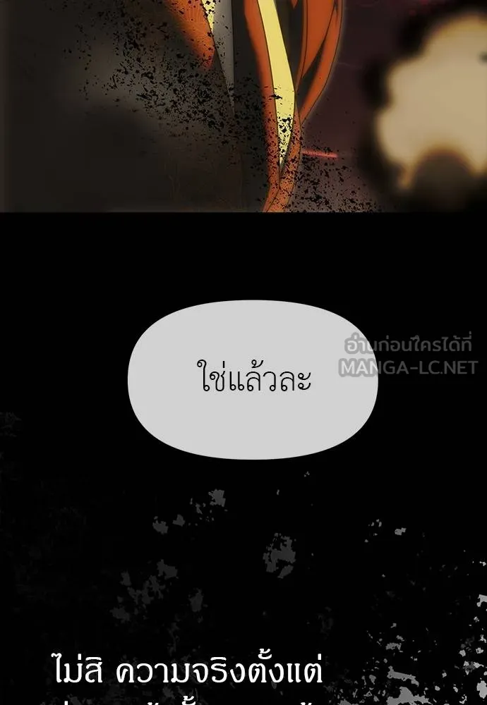 Undercover! Chaebol High School 97 118