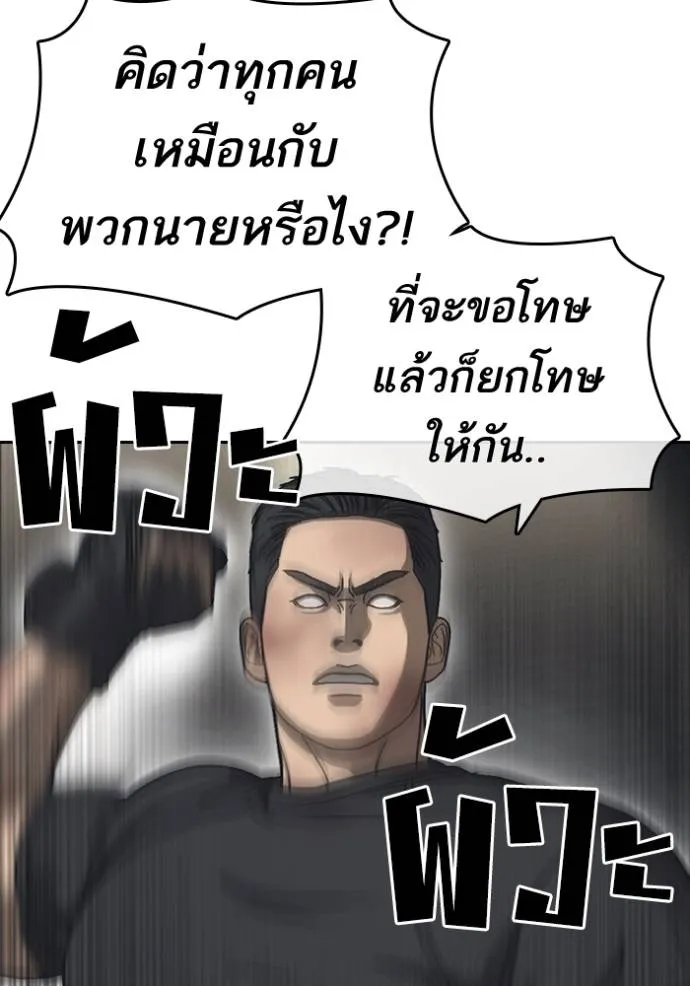 Loser Life 2 55 050