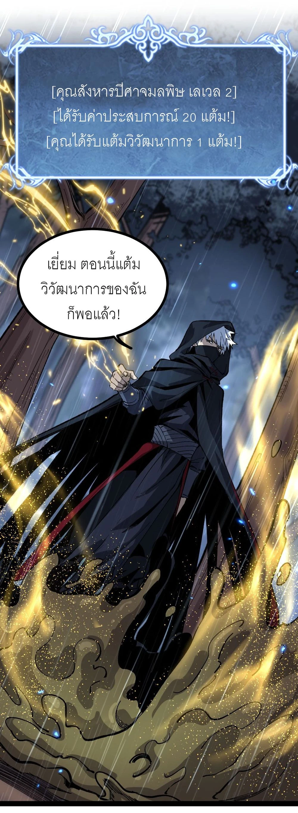 นักฆ่าเงาทมิฬ 4 (17)