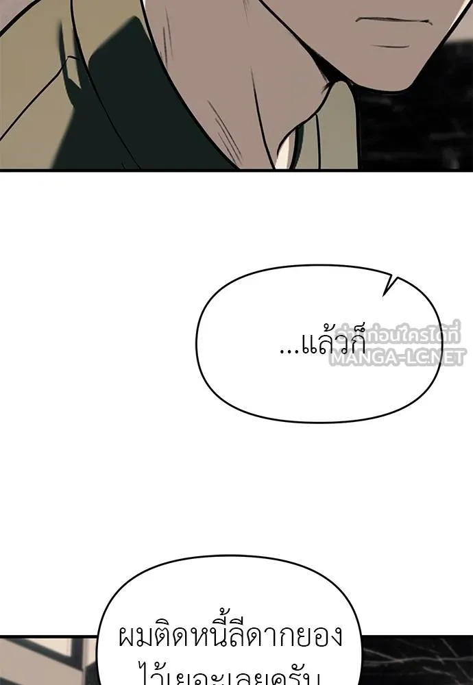 Undercover! Chaebol High School 94 192