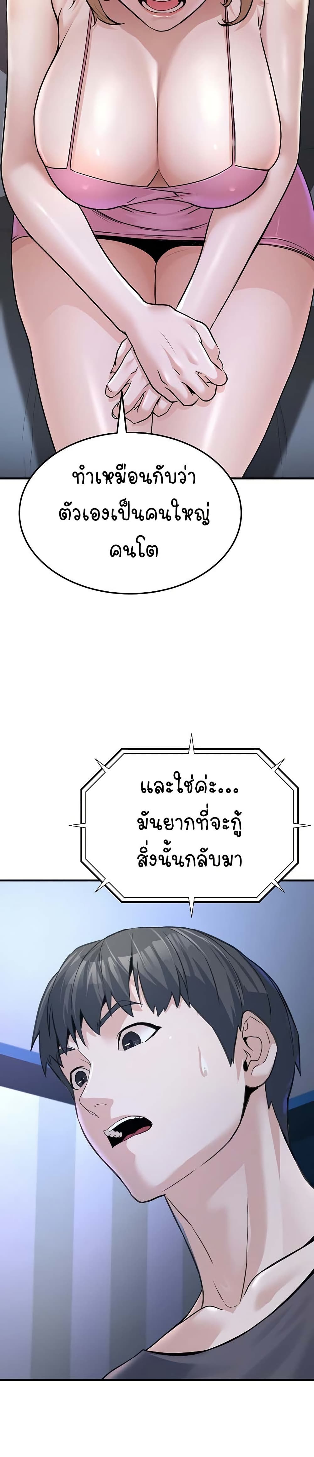The Public Servant’s Double Life 3 29