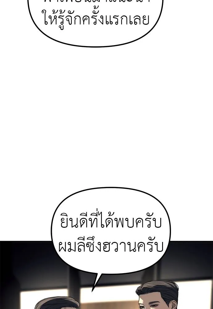 Undercover! Chaebol High School 87 068