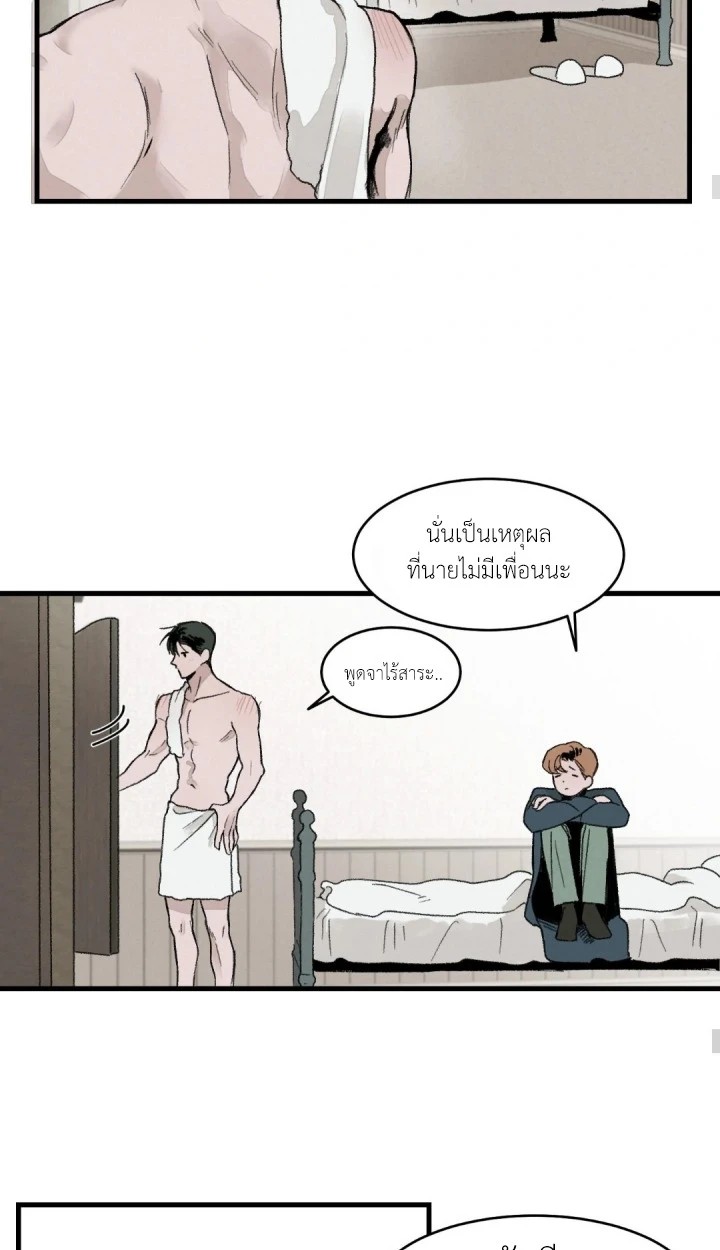 สวน(รัก)แห่งวันวาน 1 26