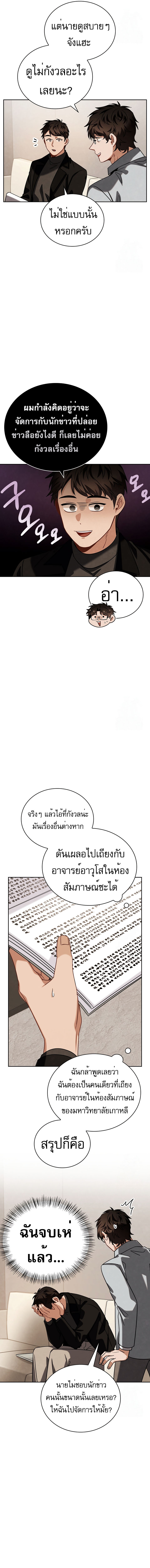 Be the Actor 91 02