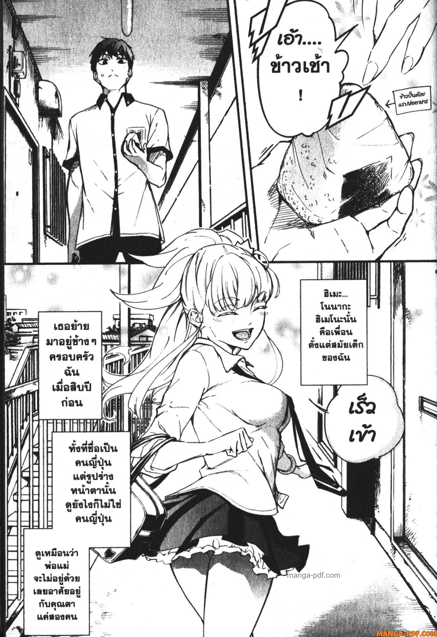 Kekkon Yubiwa Monogatari 1 (5)