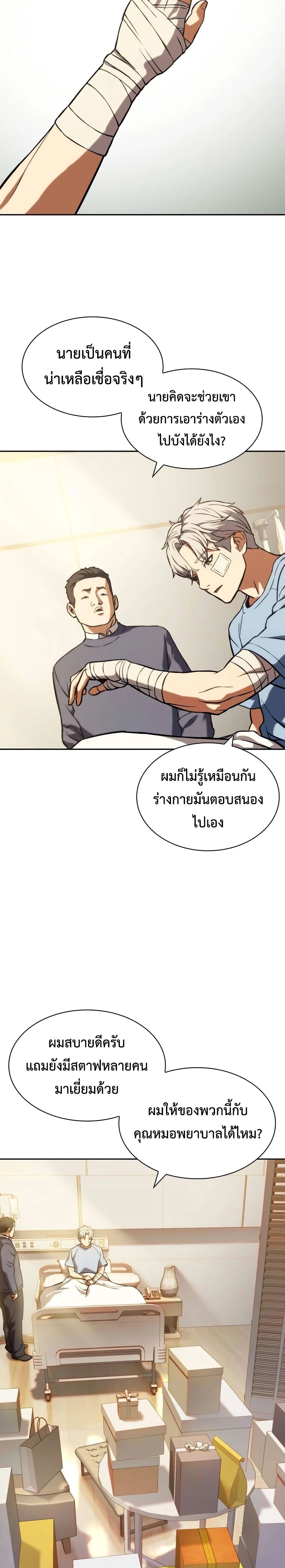 The Frostbound Warrior 3 31