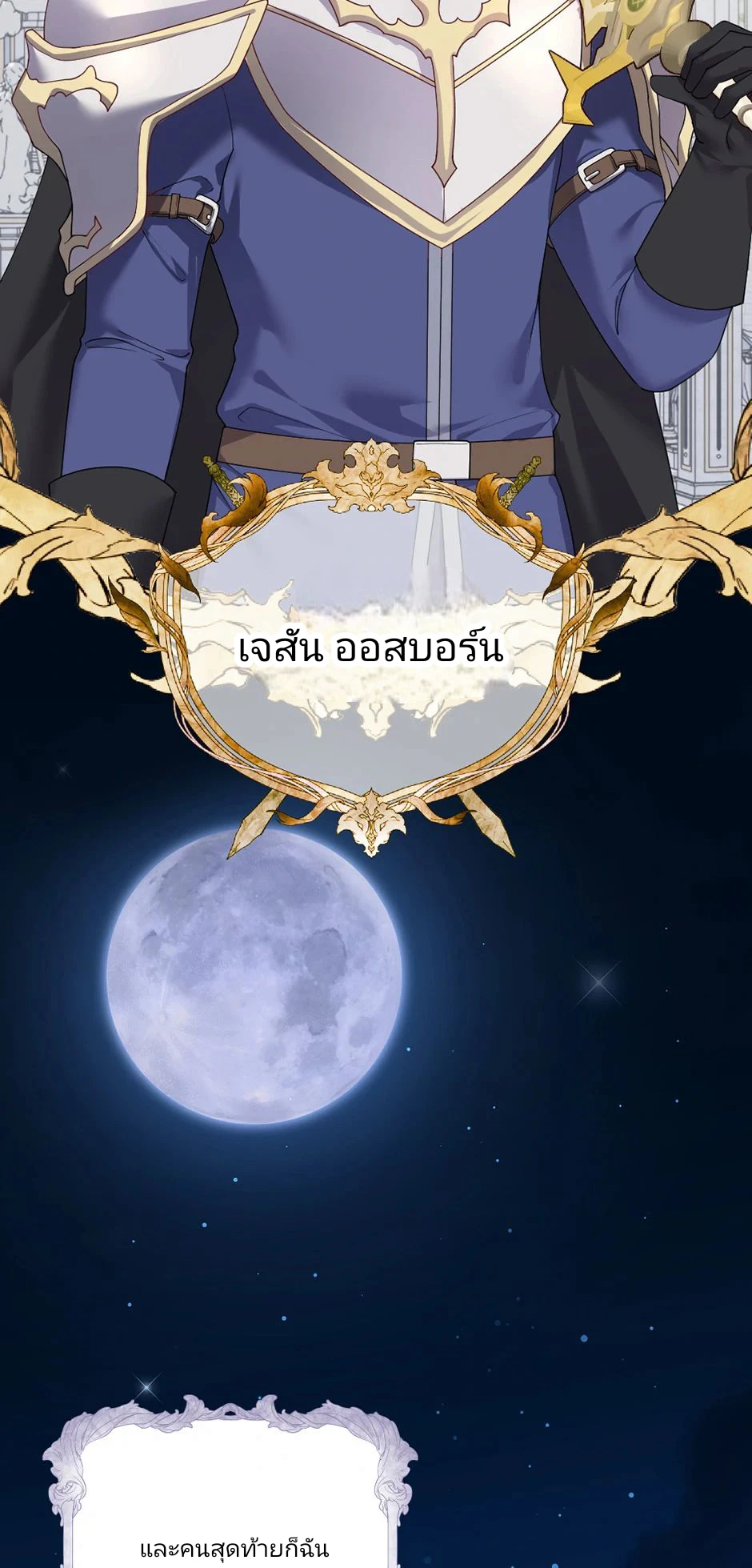 เรื่องโรแมนติกที่ผิดพลาดของนาวี 1 09