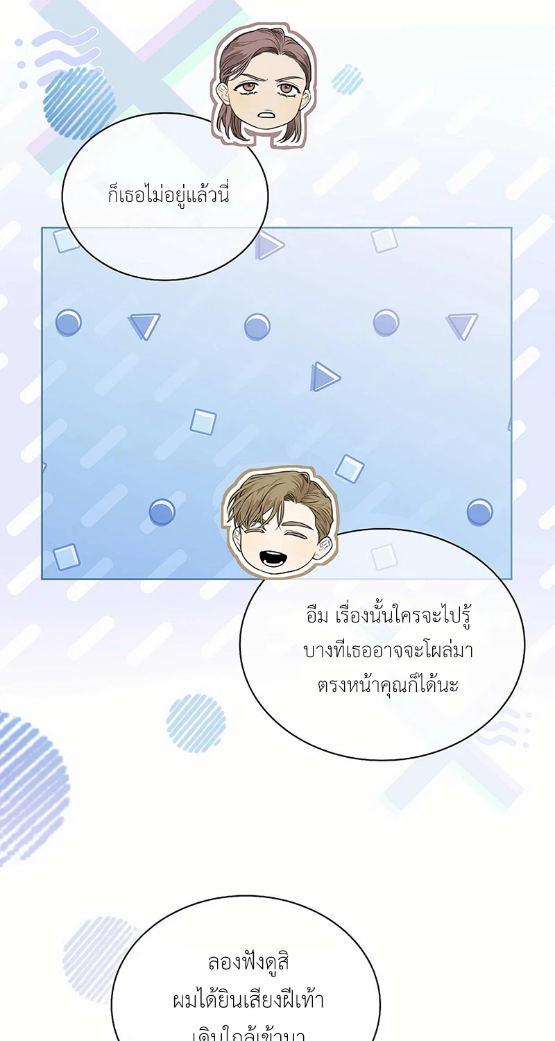 ลองจูบฉันสิถ้านายกล้าพอ! 2 47
