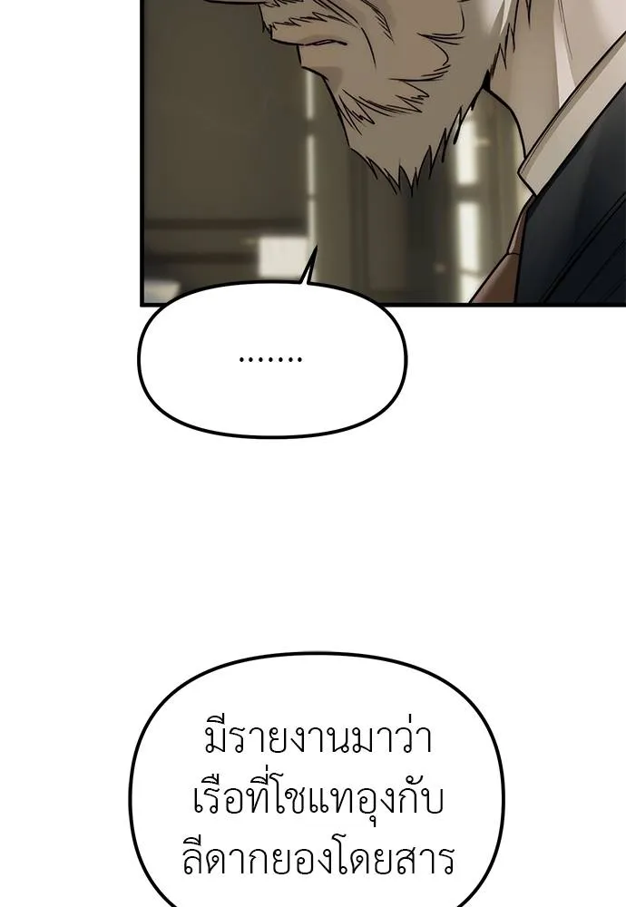 Undercover! Chaebol High School 93 113