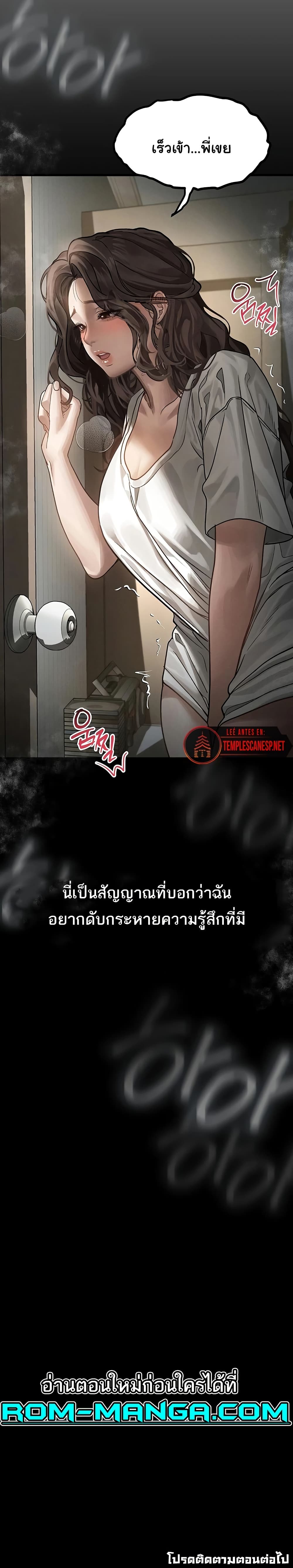 Dirty Talk 6 50