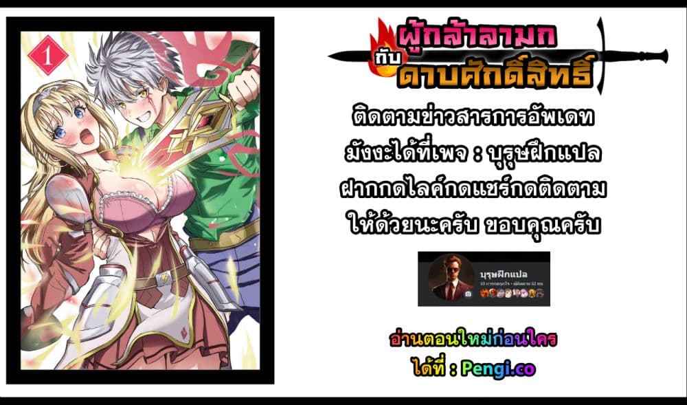 Cherry Hero and the Holy Sword 7 20