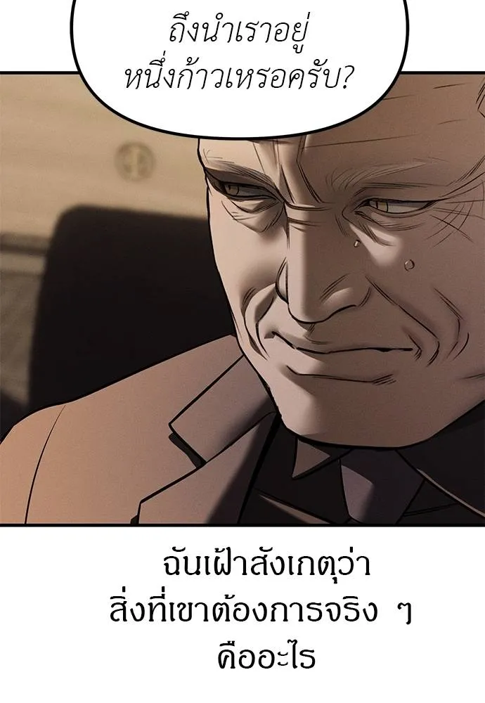 Undercover! Chaebol High School 95 187