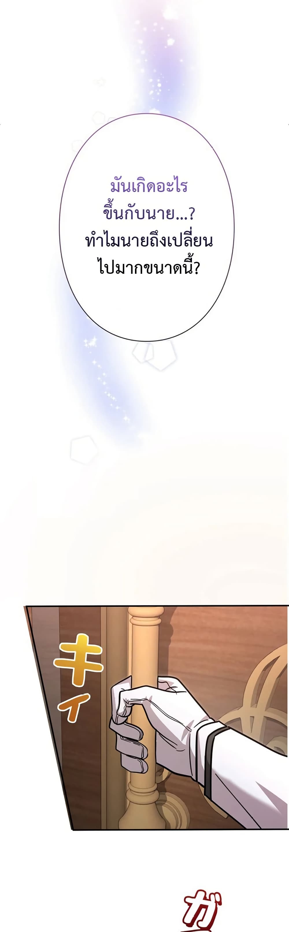 Iโ€m a Hero, but the Heroines are Trying to Kill Me 6 43