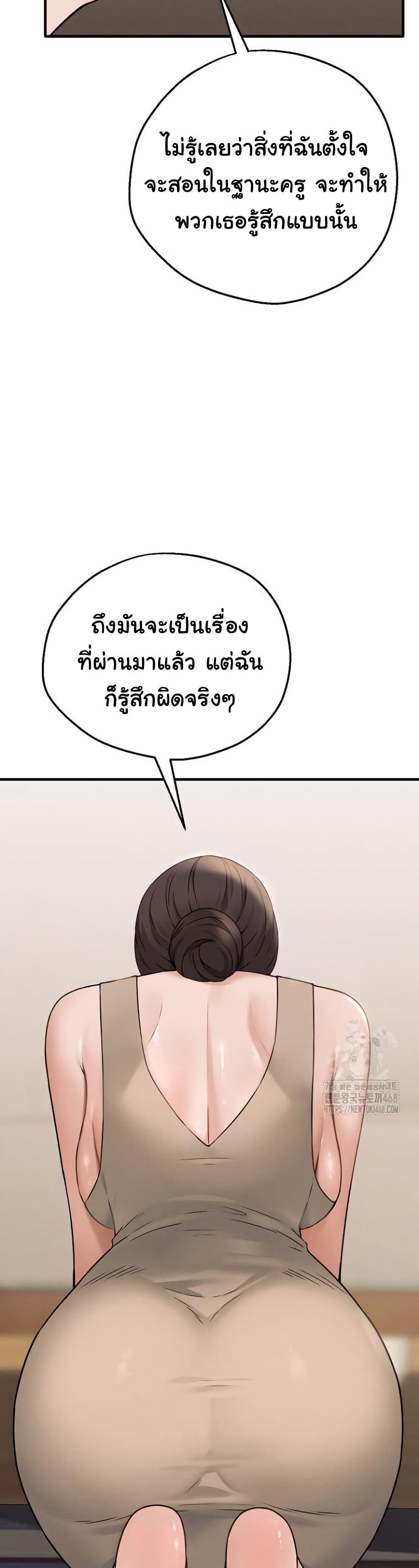 Shattered Ties 2 43