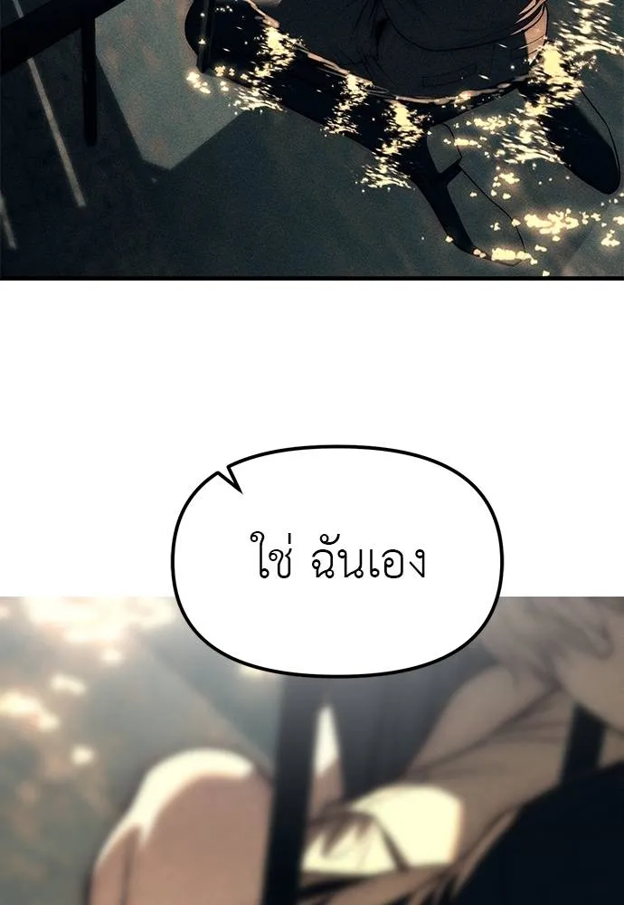 Undercover! Chaebol High School 88 086