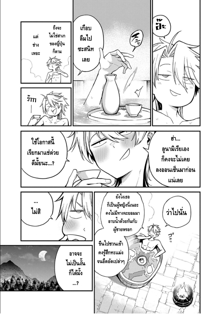 Tensei ni Hakobi Jin no Isekai Kouryakuhou 8.1 03