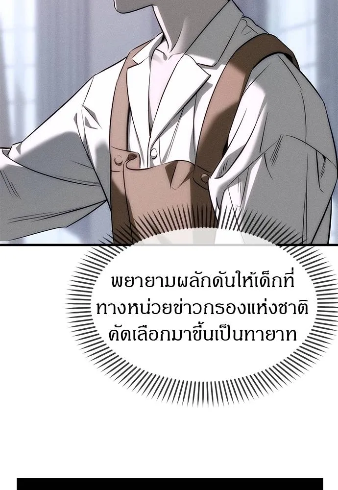 Undercover! Chaebol High School 96 058