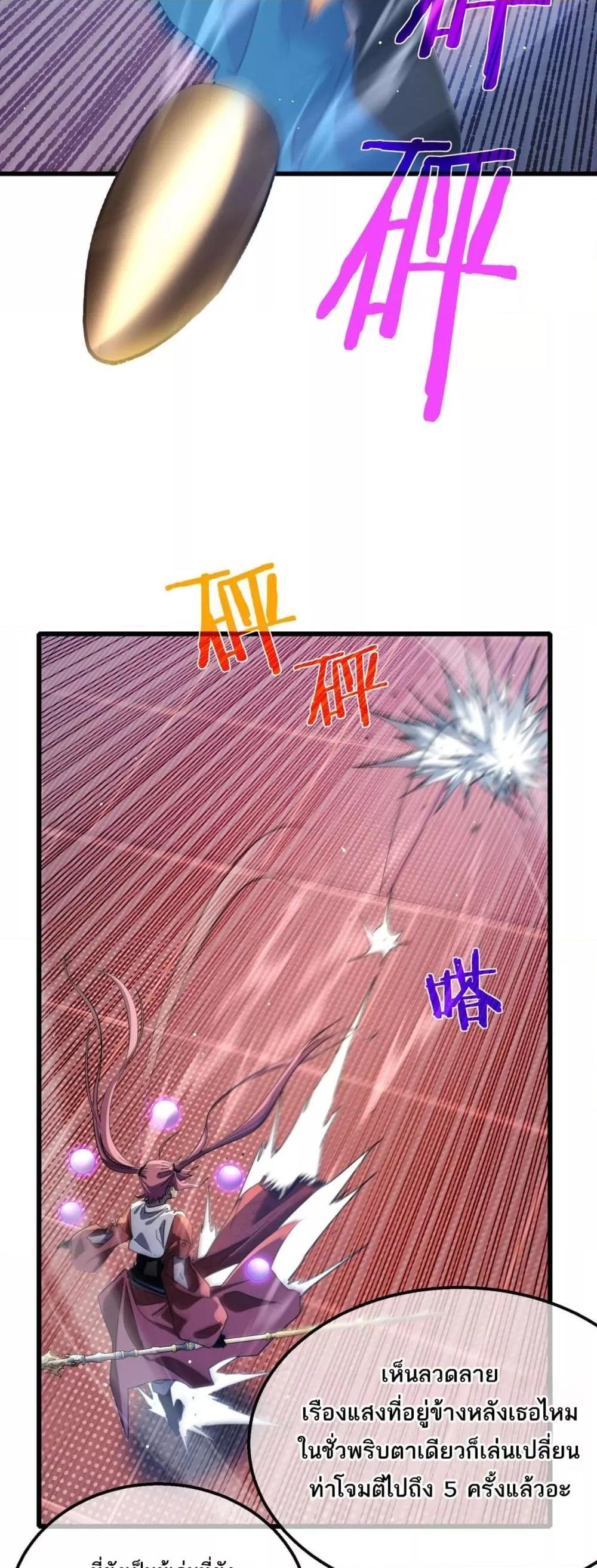My Passive Skill Are Invincible 59 22