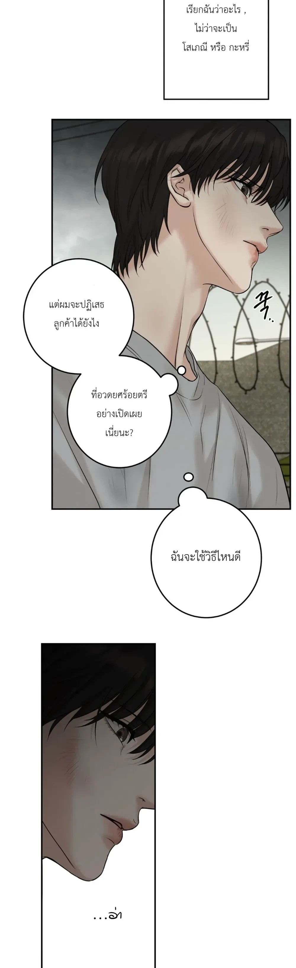THE MARCH 1 08