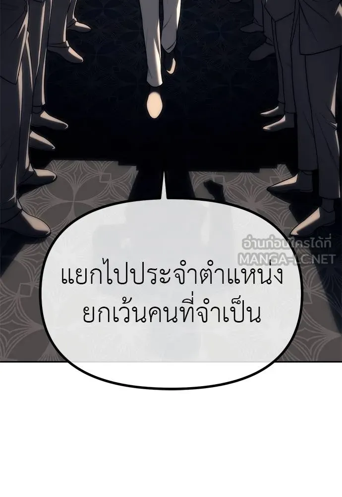 Undercover! Chaebol High School 82 012