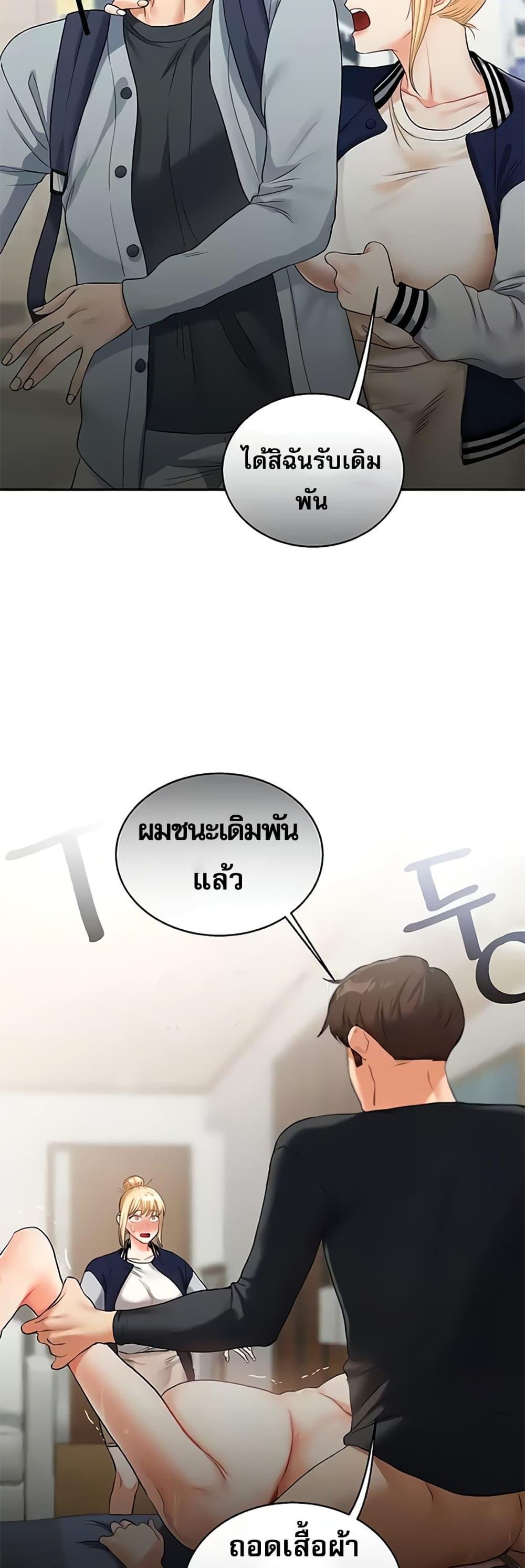 Relationship Reversal 23 44