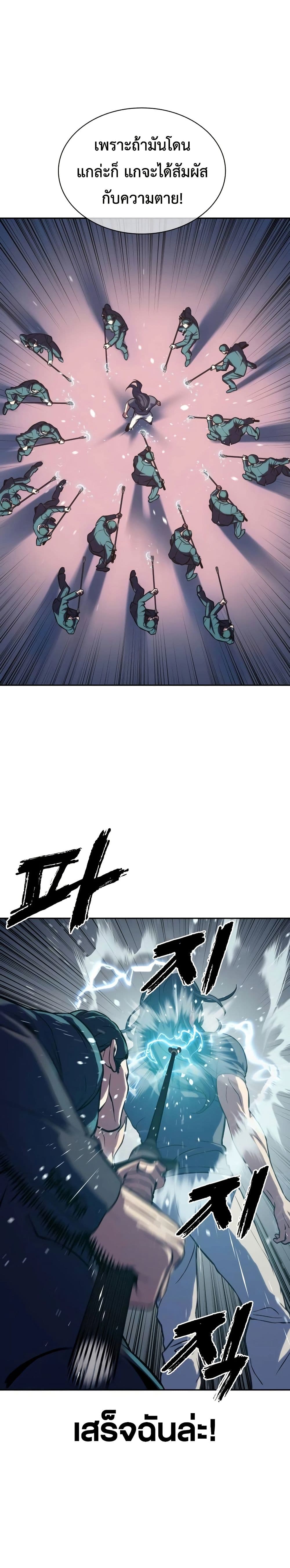 The Frostbound Warrior 2 34